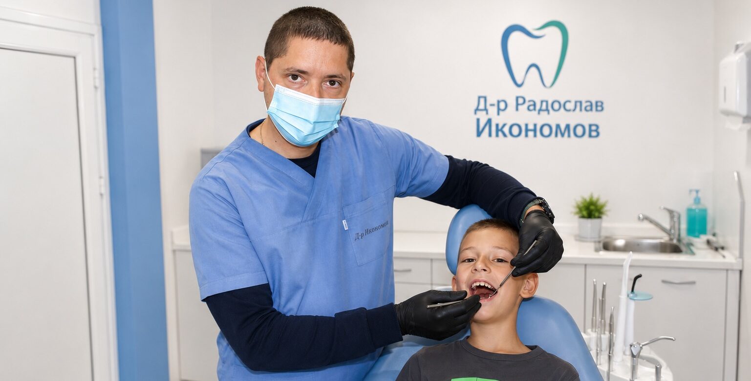 Д-р-Радослав-Икономов-стоматолог